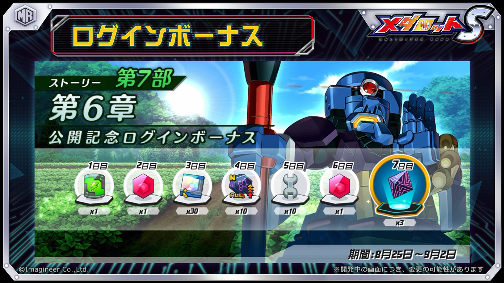 ガチャ