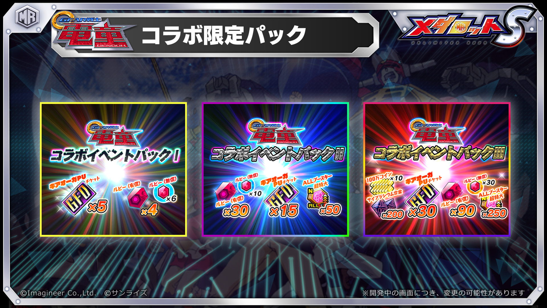 イベント