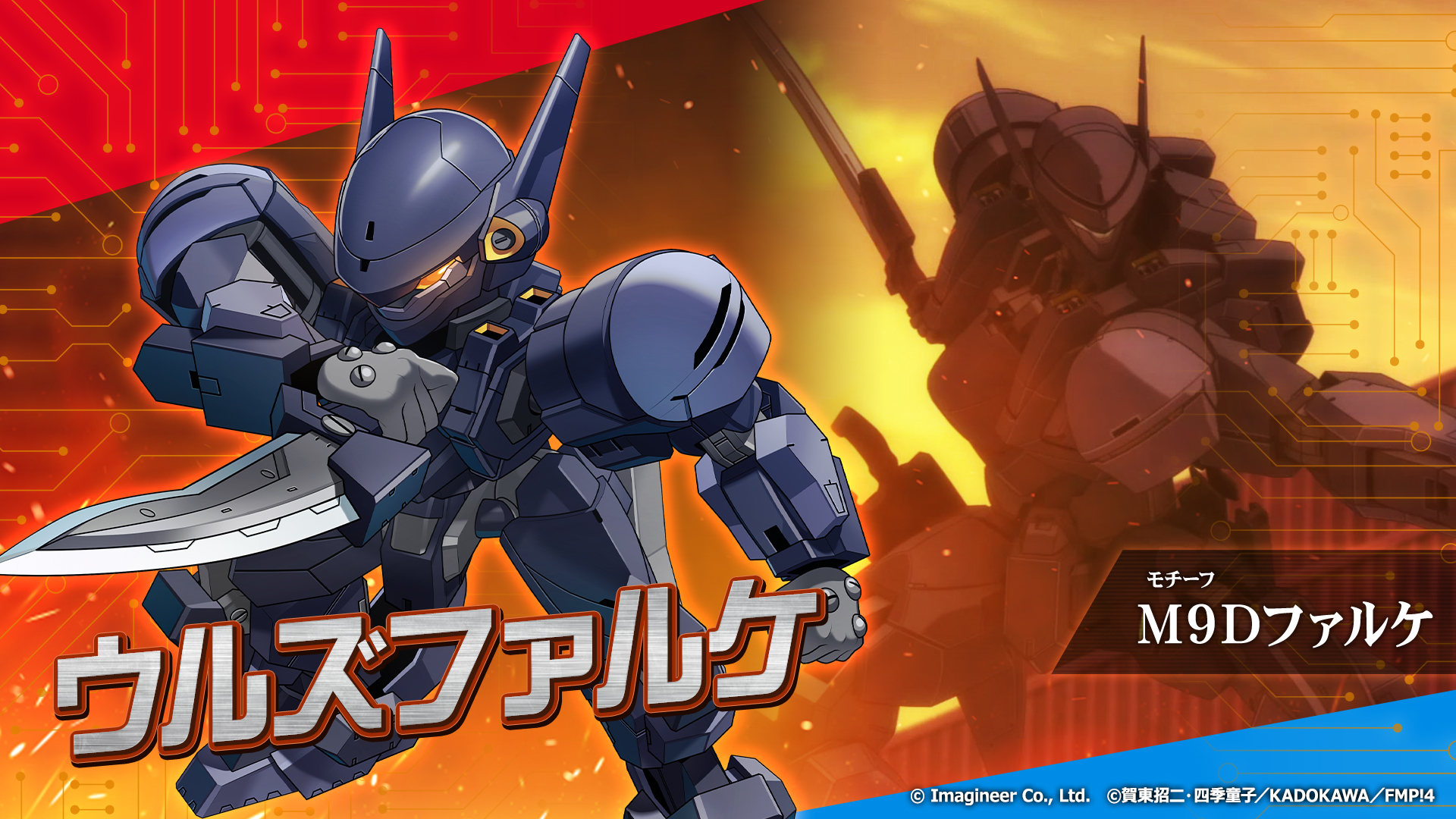 コラボメダロット紹介