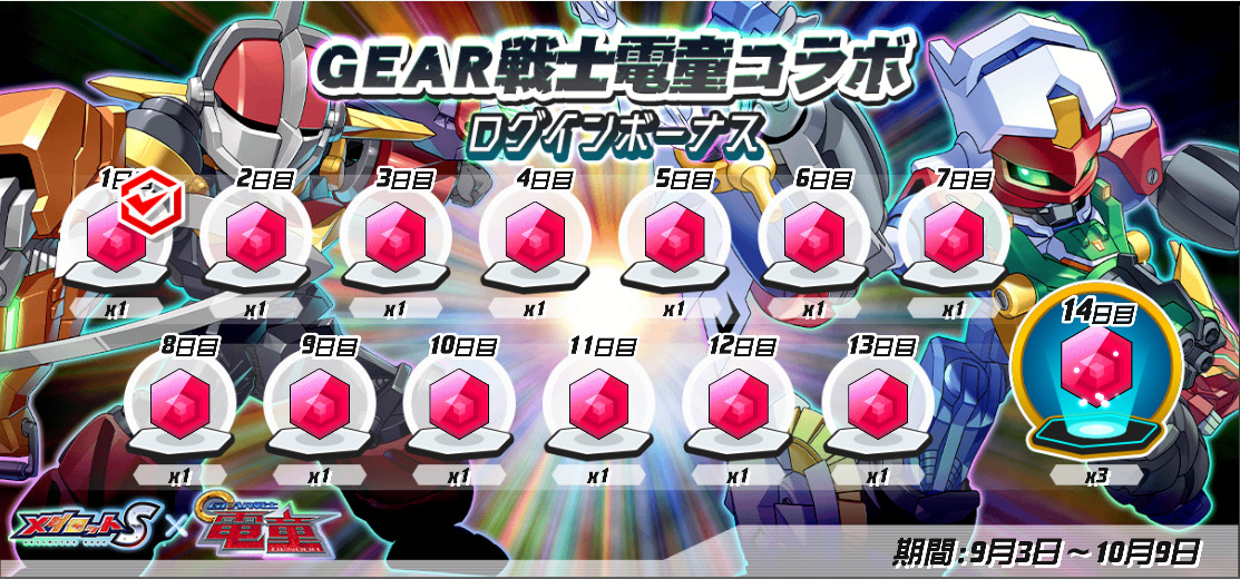 ガチャ