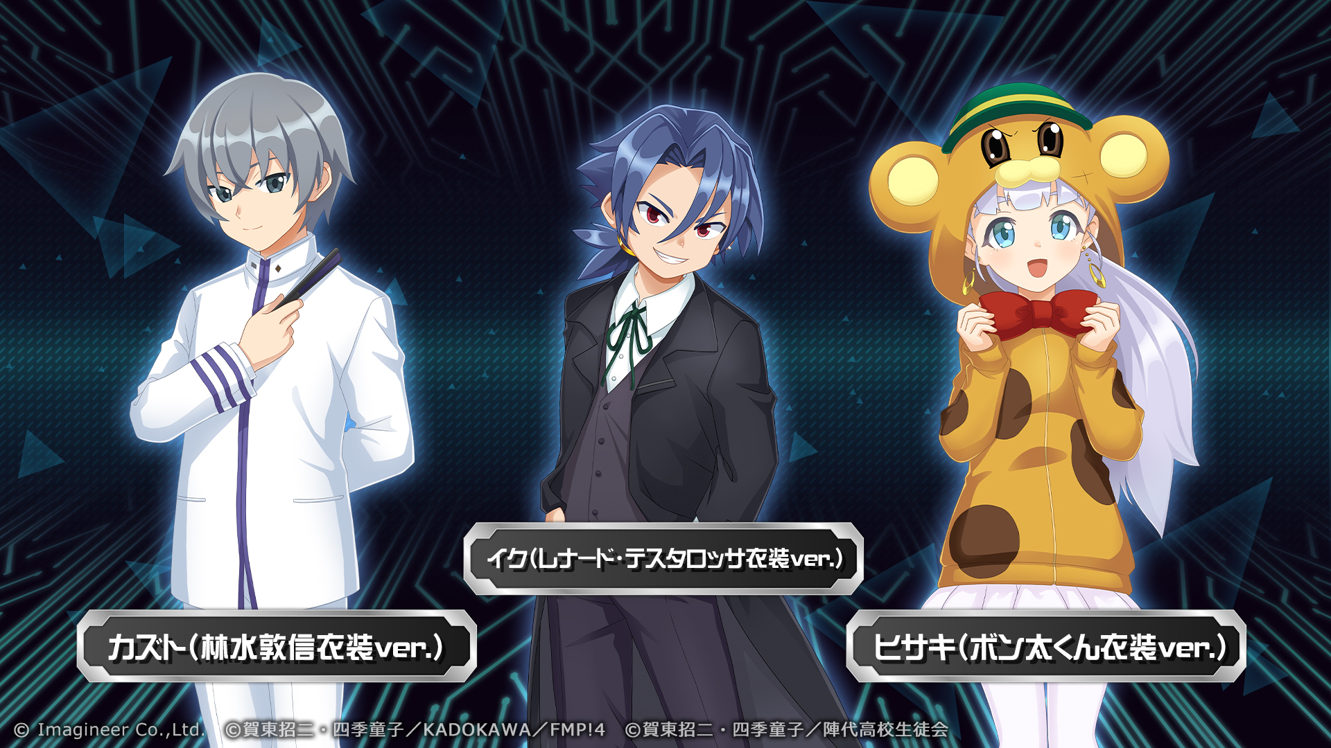 コラボ限定メダロッター