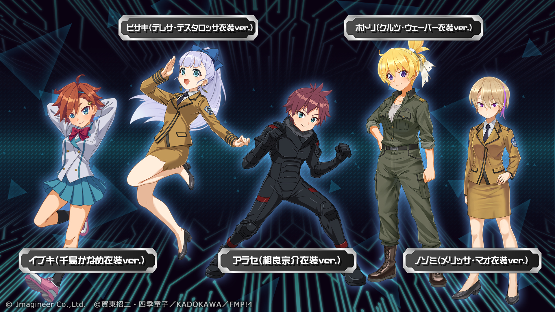 コラボ限定メダロッター