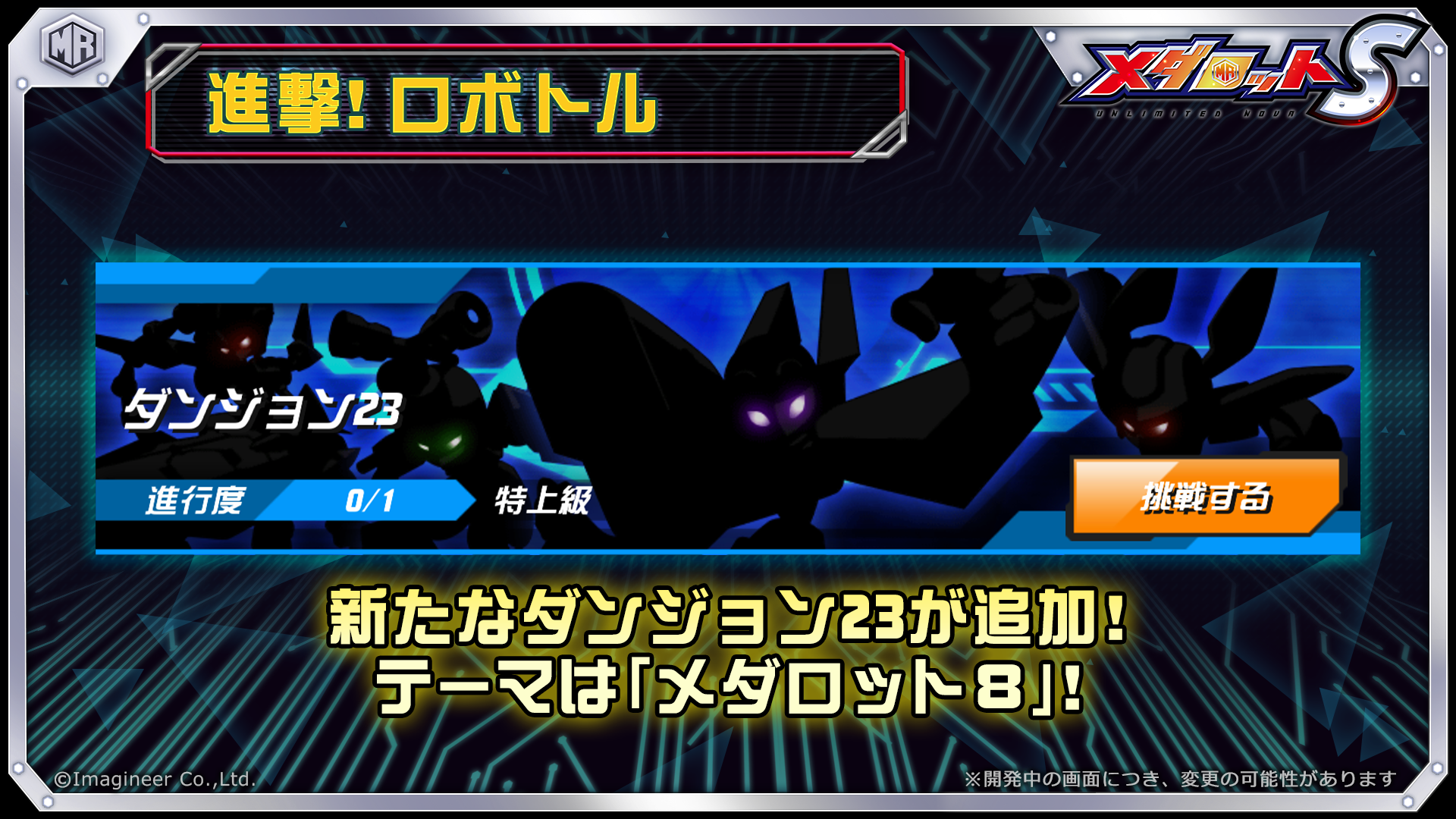 ガチャ