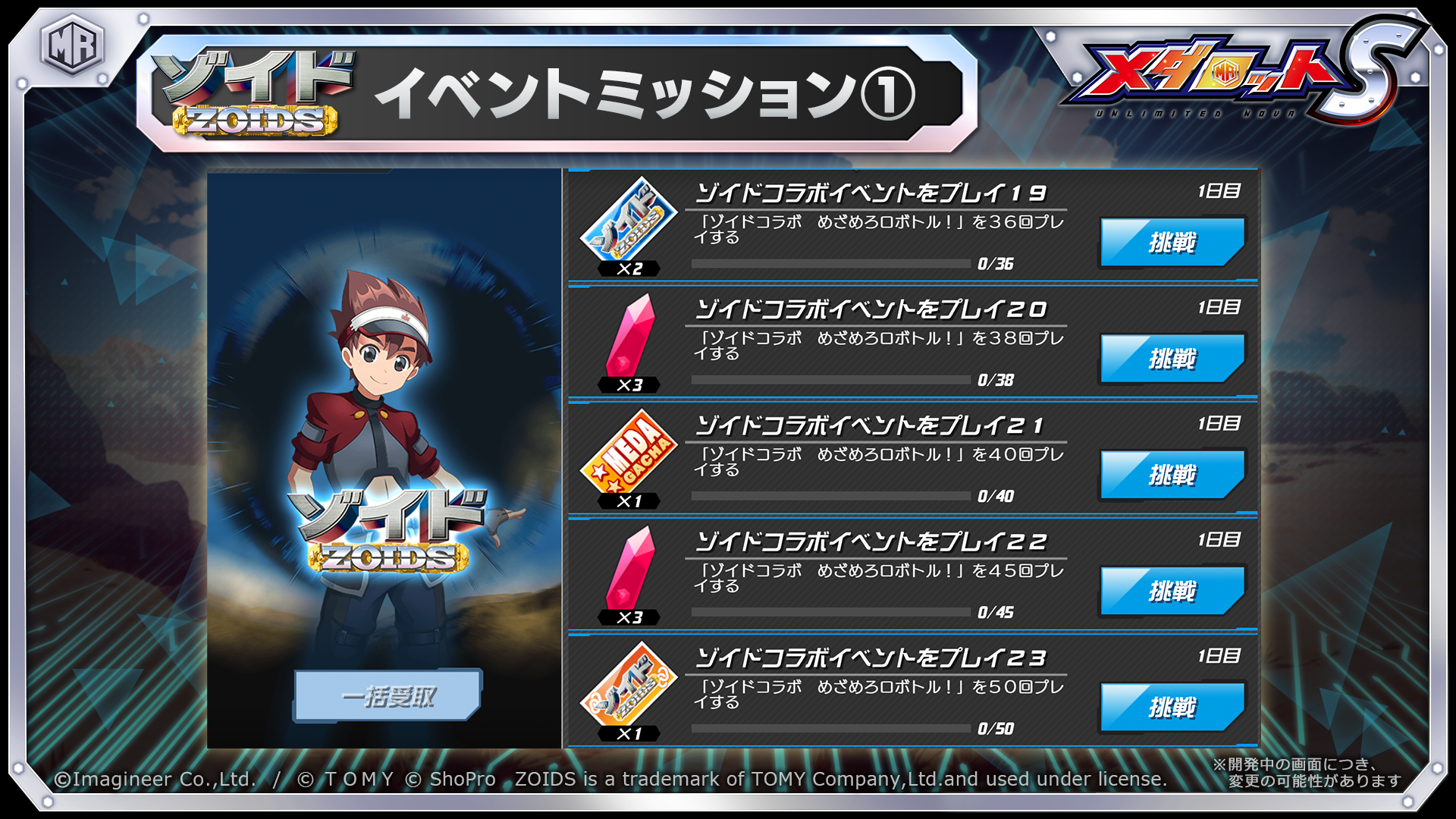 ガチャ