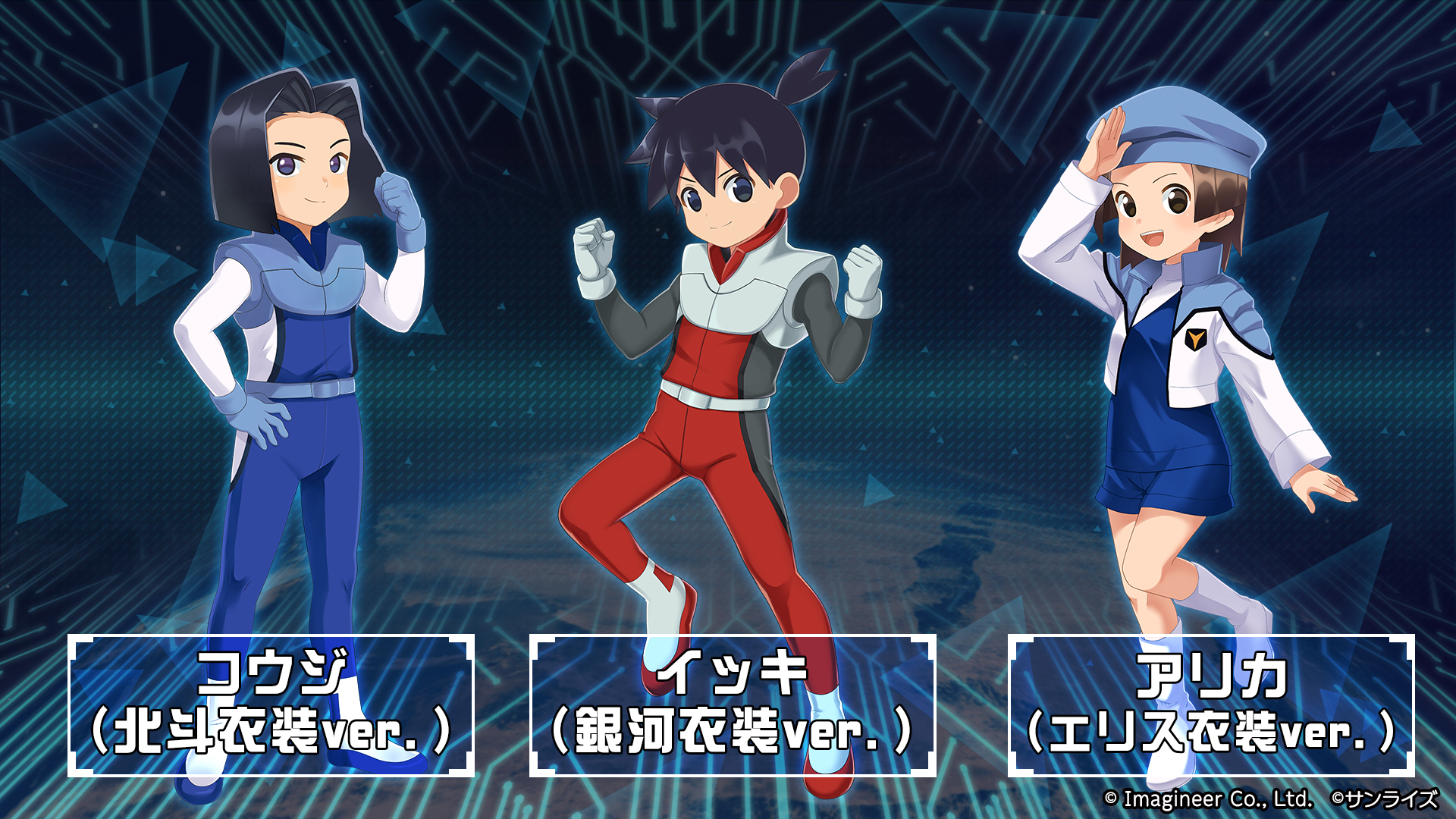 コラボ限定メダロッター