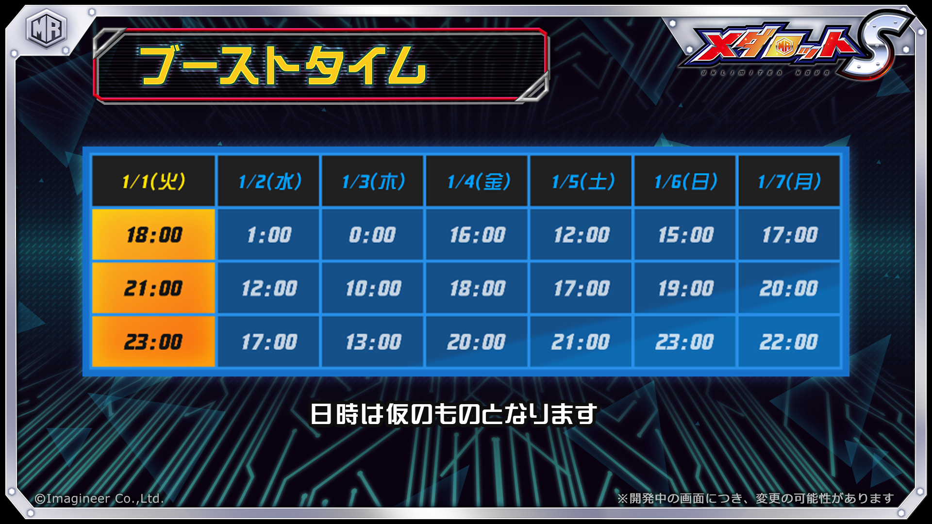 ガチャ