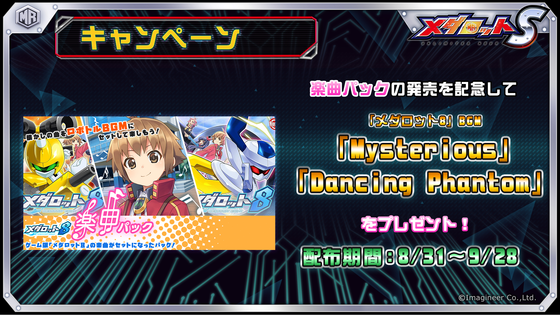 ガチャ