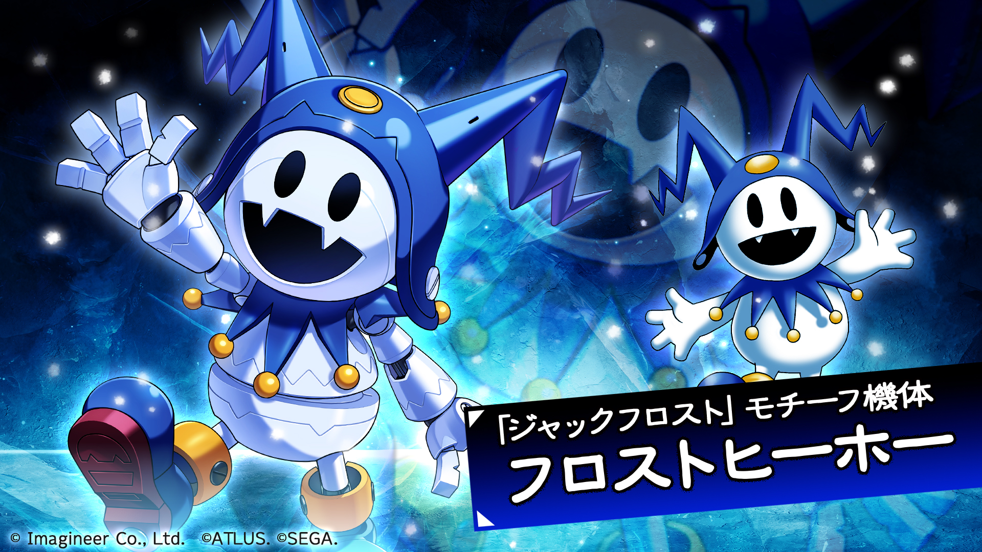 コラボメダロット紹介