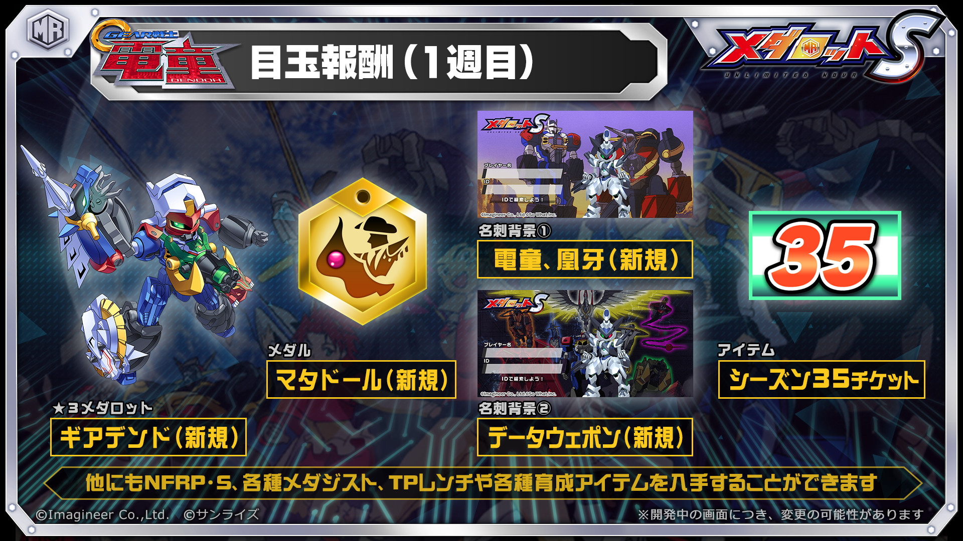 イベント