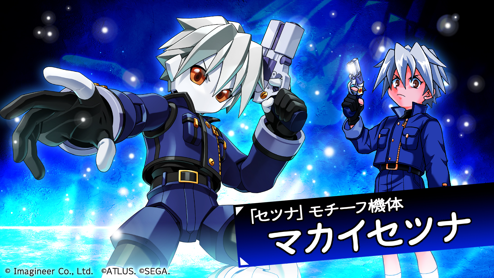 コラボメダロット紹介