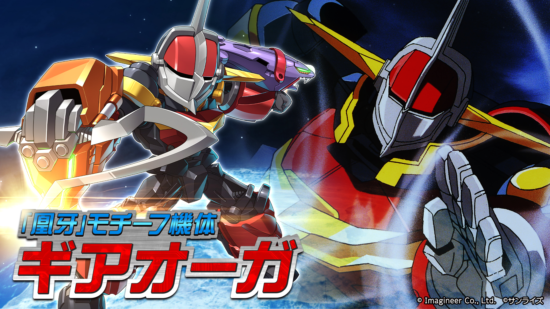 コラボメダロット紹介