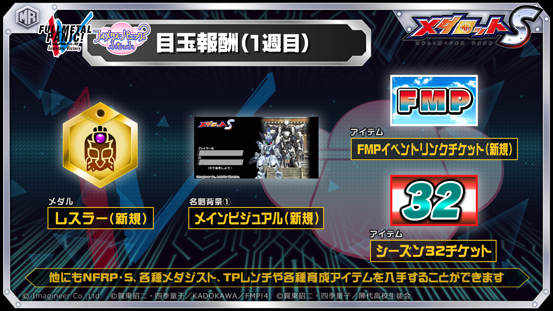 イベント