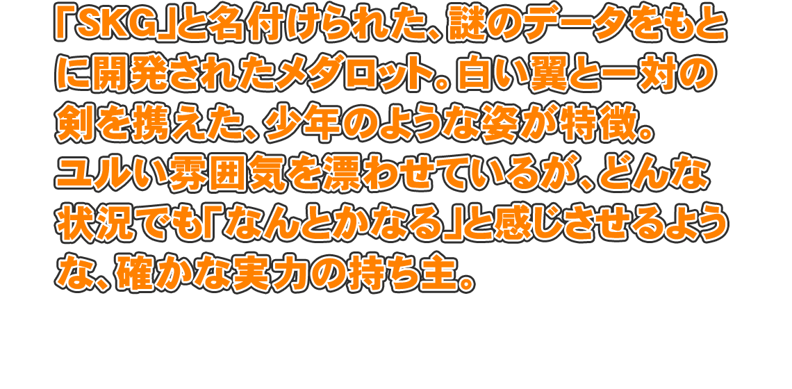 ビャクヨウ 紹介文