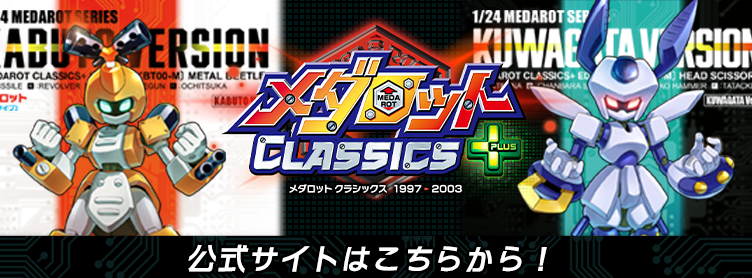 1/6 マーサイモラン メダロットDS ゲーム ロボット フィギュア